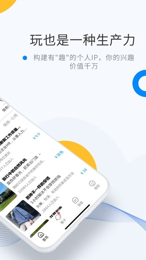 微密圈内容发现页面